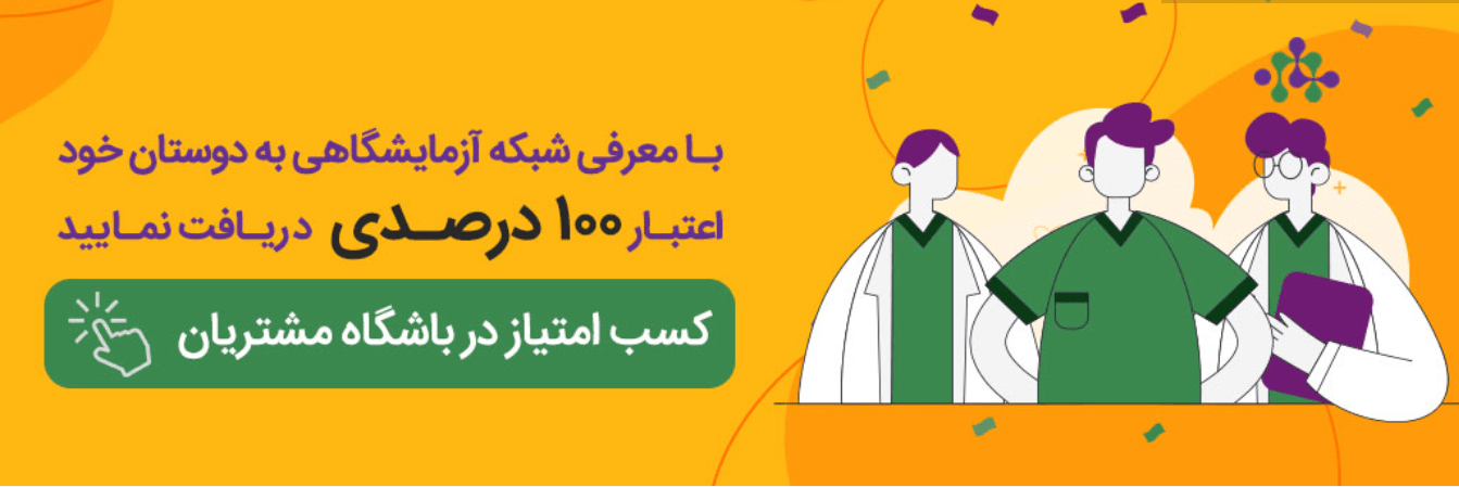 معرفی و کسب امتیاز
